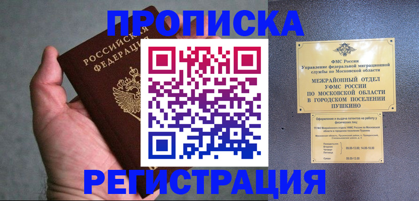 прописка паспорт в Карталах