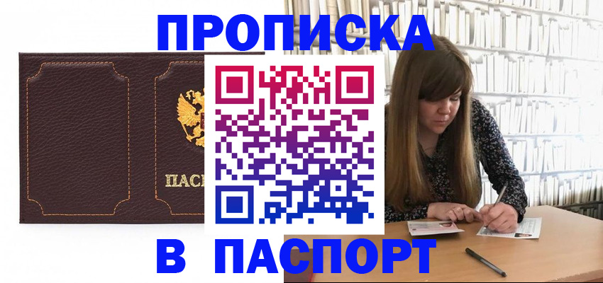 прописка для военкомата в Карталах