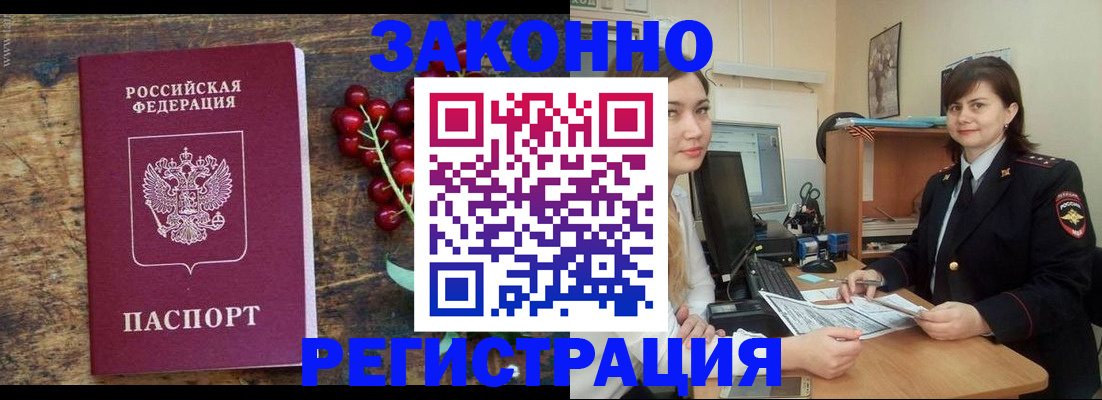 временная регистрация надежно в Карталах