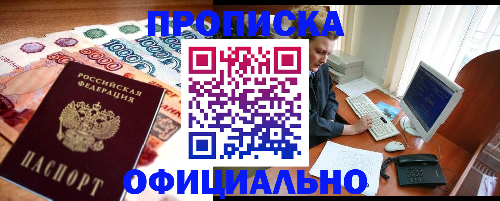 временная регистрация адрес в Карталах